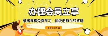 快码编程会员开通宣传图